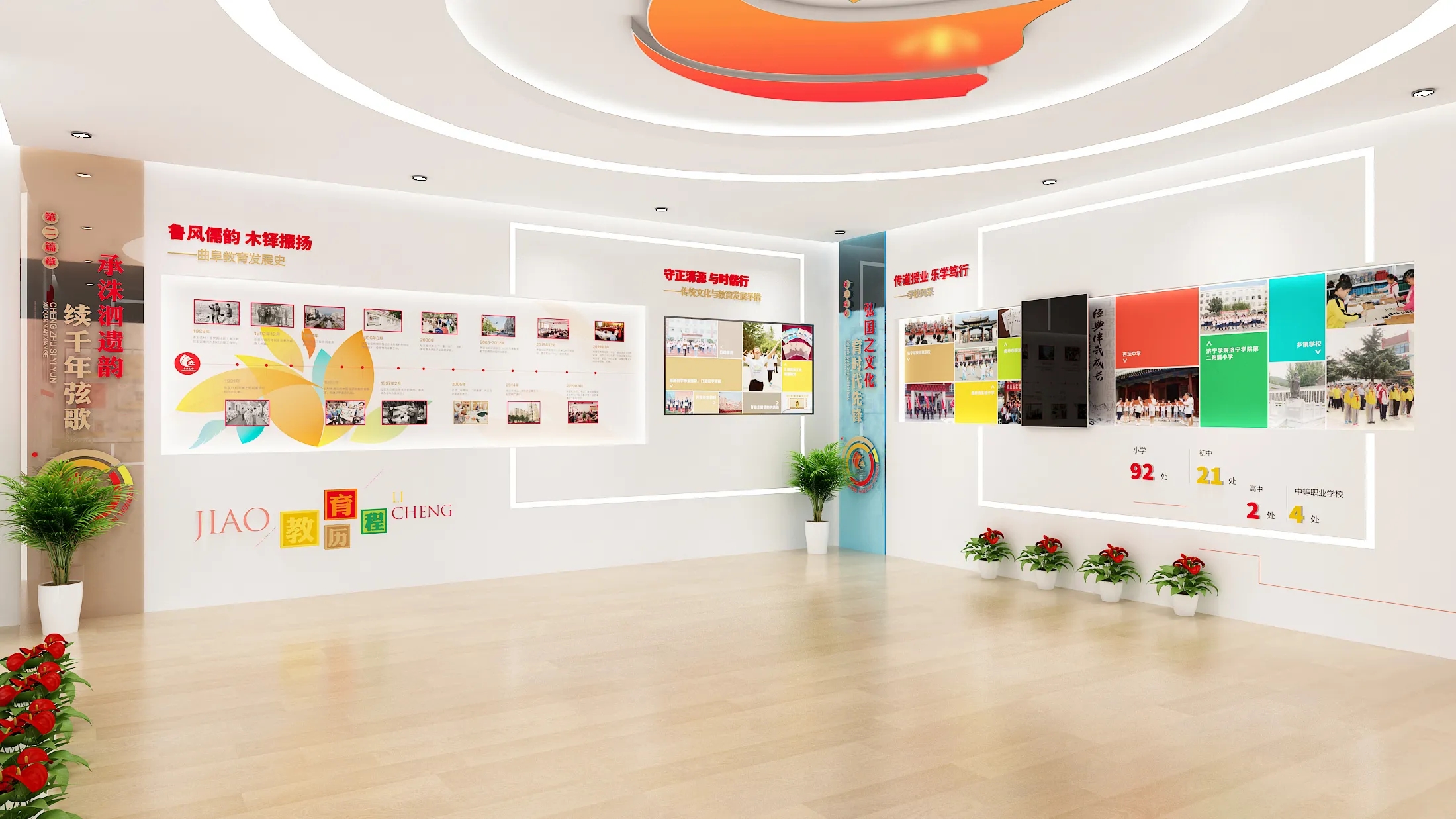 廣東茂名教育局黨建文化展廳設(shè)計，廣東黨建展館裝修、廣東企業(yè)黨建文化展館設(shè)計（一）