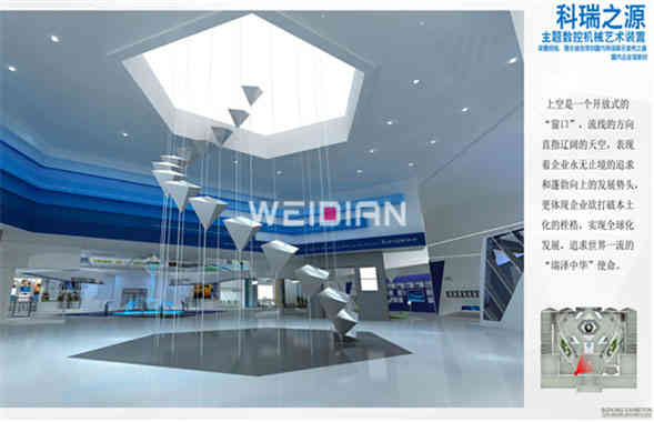 科瑞集團(tuán)企業(yè)深圳展廳設(shè)計公司方案