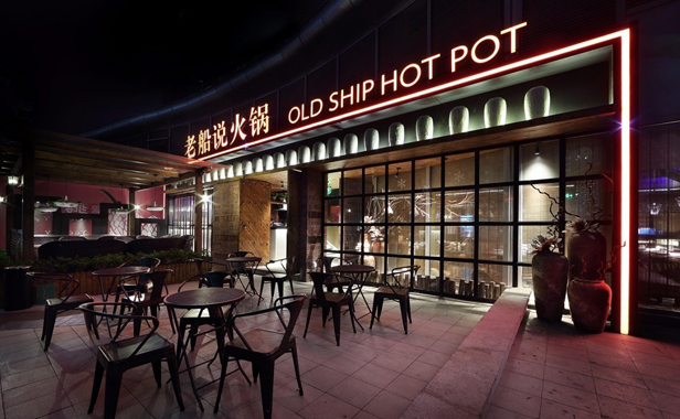 老船說火鍋店廣州裝修設(shè)計公司