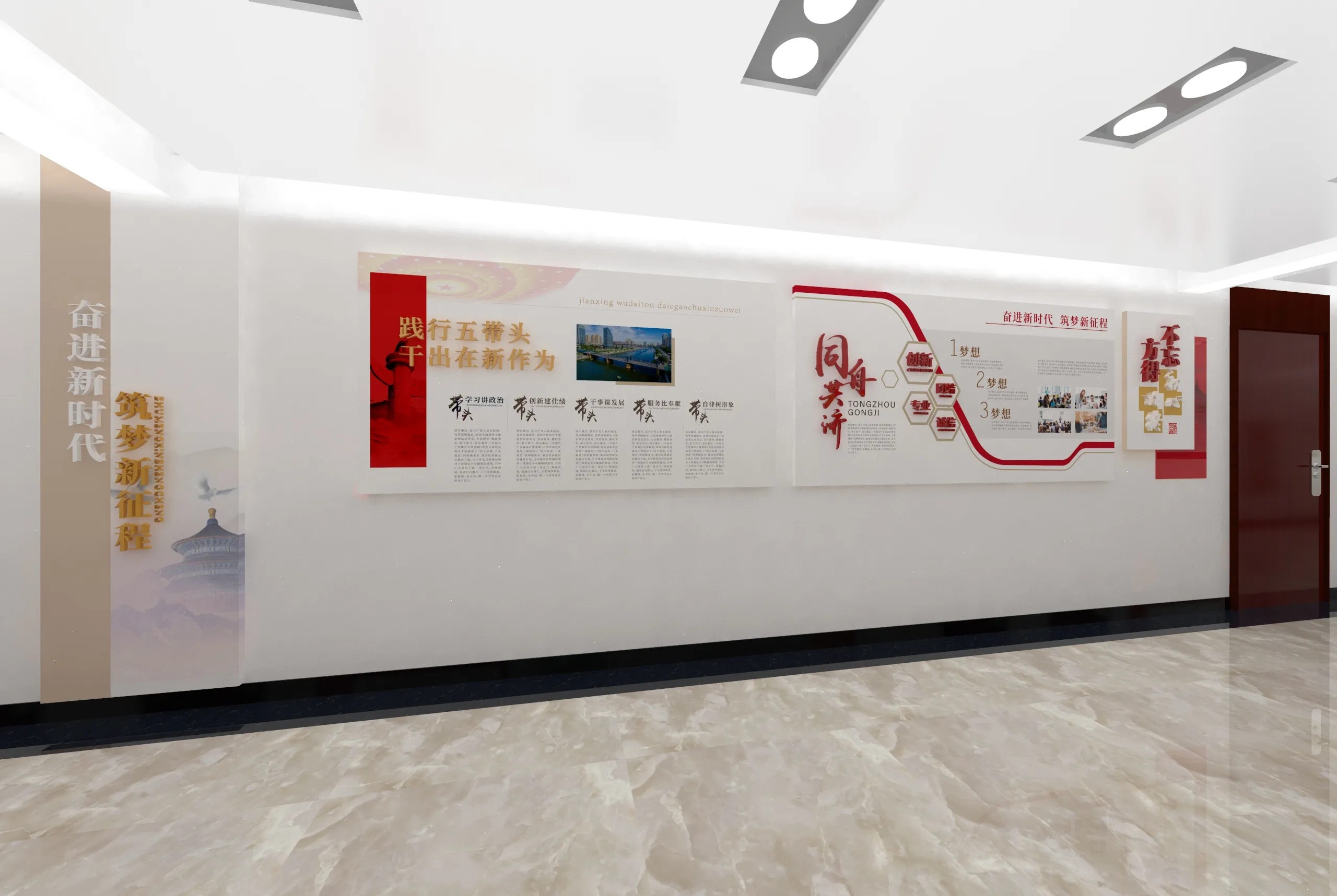 廣東黨建長(zhǎng)廊設(shè)計(jì)、中山黨建文化墻設(shè)計(jì)、廣東黨建文化宣傳欄