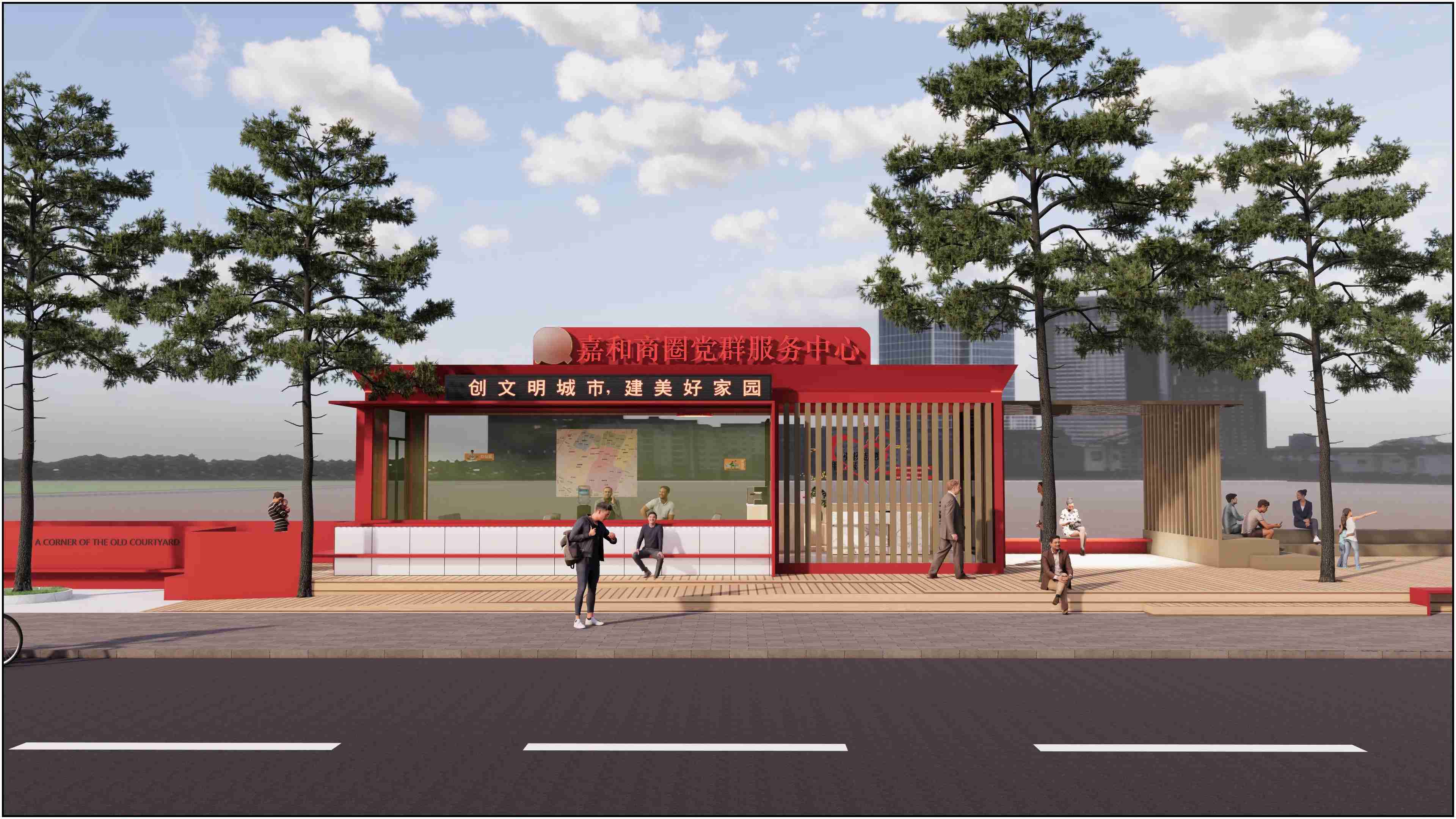 廣東佛山黨群服務(wù)驛站、廣東暖心驛站、廣東愛心驛站設(shè)計施工 廣東佛山黨群服務(wù)驛站、廣東暖心驛站、廣東愛心驛站設(shè)計施工