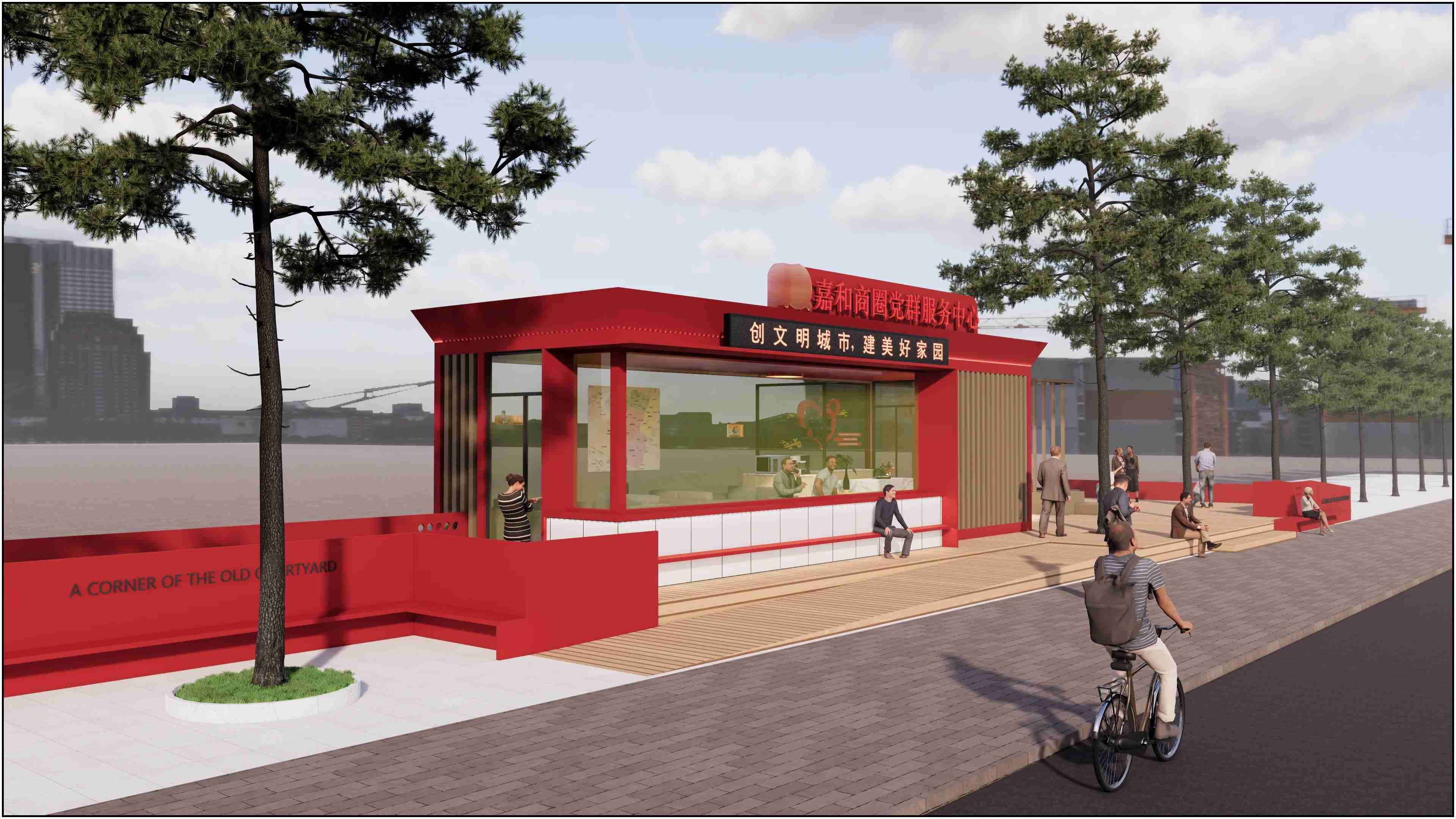 廣東佛山黨群服務(wù)驛站、廣東暖心驛站、廣東愛心驛站設(shè)計施工 廣東佛山黨群服務(wù)驛站、廣東暖心驛站、廣東愛心驛站設(shè)計施工