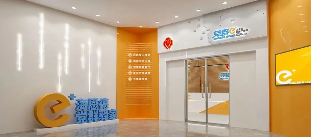清遠展廳裝修設(shè)計_公海恩德黨群中心展廳設(shè)計